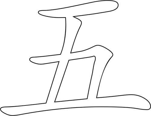 Chinesische Schriftzeichen für Nummer fünf