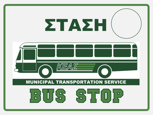 Bussipysäkkimerkki Kreikassa vektorigrafiikka