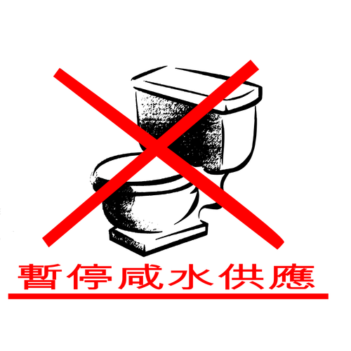 Culoare semn de apă în limba chineză vector imagine