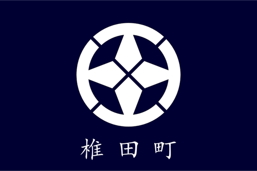 Bandeira de Shiida, Fukuoka