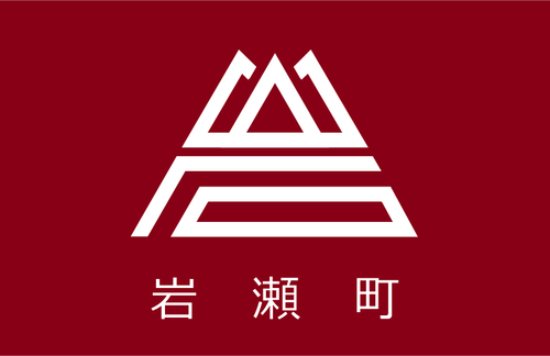 Bendera Iwase, Ibaraki