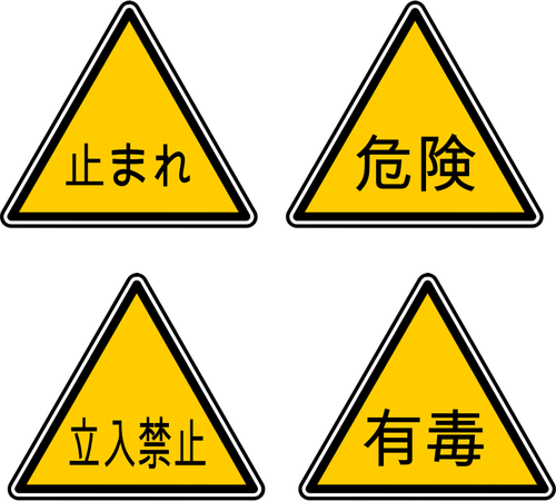 Señales de tráfico de advertencia japonés gráficos vectoriales