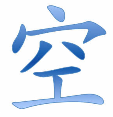Китайский символ для небытие векторные картинки