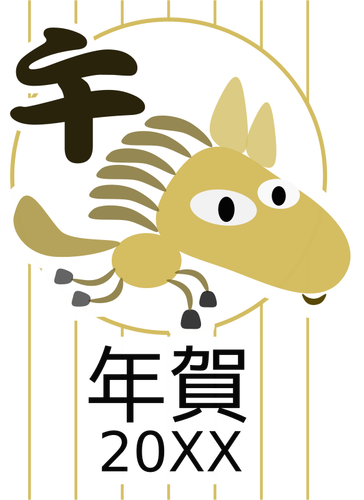 中国の黄道帯の馬ベクトル