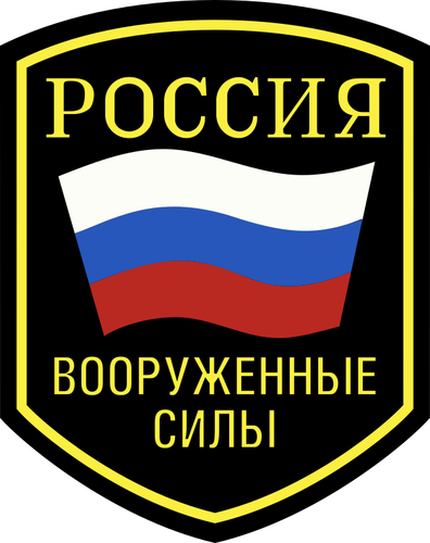 러시아 군대의 상징의 벡터 이미지