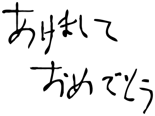 Bianco e nero disegno vettoriale felice anno nuovo