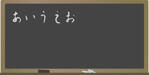 Blackboard with Hiragana