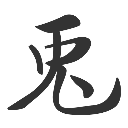 Pictograma Kanji