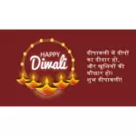 Fericit Diwali Felicitare Vector