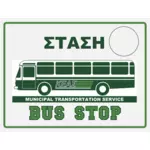 علامة توقف الحافلة في الرسومات المتجهة اليونان