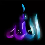 Nombre del arte de vector de Alá