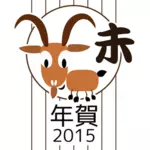 Immagine vettoriale di zodiaco cinese capra