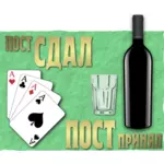 一部のカード ゲームと飲酒のポスターのベクトル イラスト