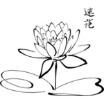 Lotus каллиграфии векторное изображение