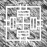 Kinesisk labyrint vector illustrasjon