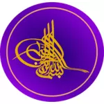 वेक्टर अरबी सजावटी अक्षर का चित्रण