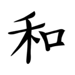 Símbolo de paz do kanji