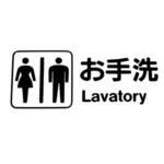Et symbol for en familie vaskerom med både asiatiske og engelsk tekst